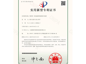 實用新型發明專利證書