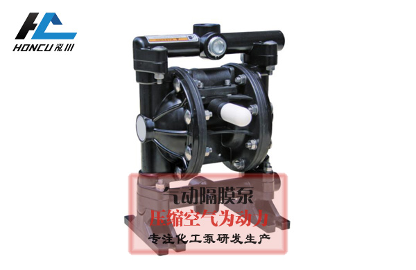 泓川氣動隔膜泵產品質量深受好評