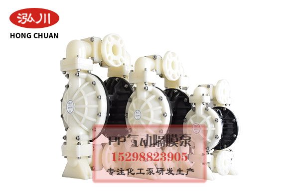 氣動(dòng)隔膜泵