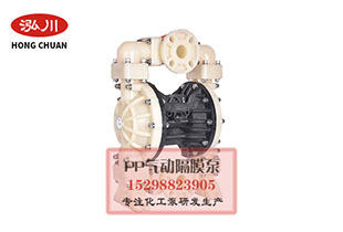 氣動隔膜泵配氣閥更換成本高怎么辦?