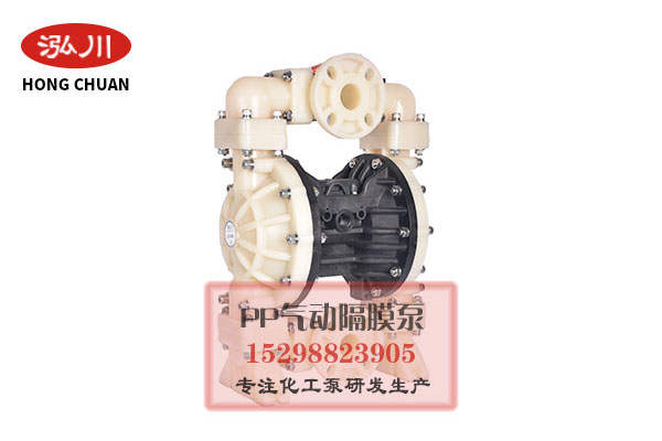 氣動隔膜泵配氣閥