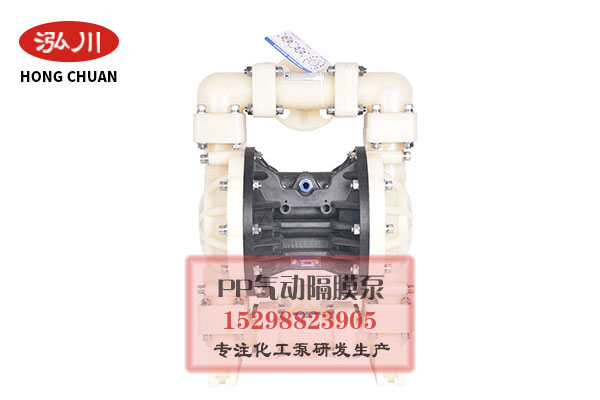 氣動(dòng)隔膜泵性能優(yōu)勢(shì)介紹