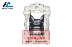 氣動(dòng)雙隔膜泵的特點(diǎn)及優(yōu)勢(shì)